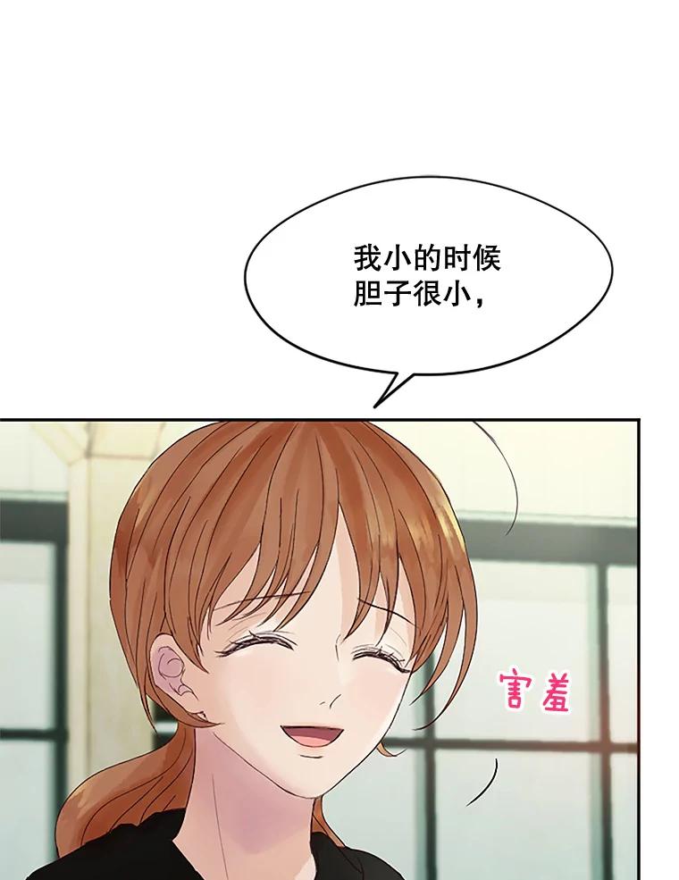 《触发嫉妒》29.不一样的温暖 第108页