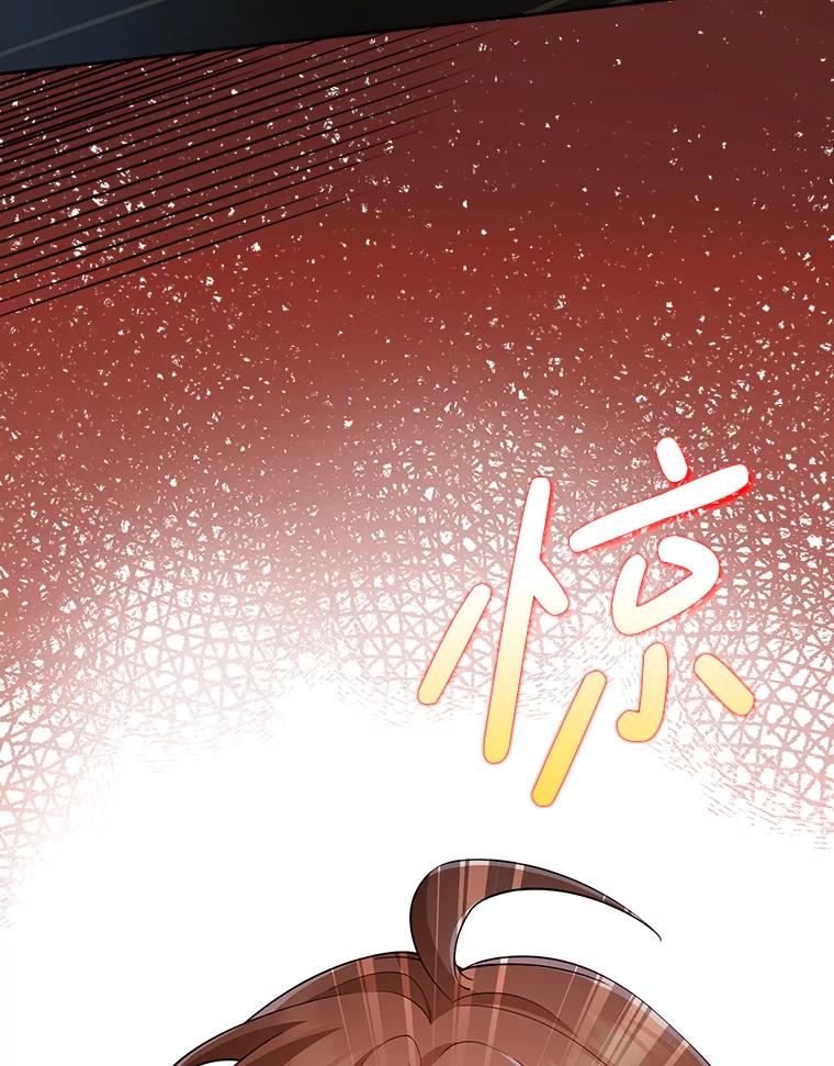 《地下城的S级限时千金》28.巨型吊灯 第78页
