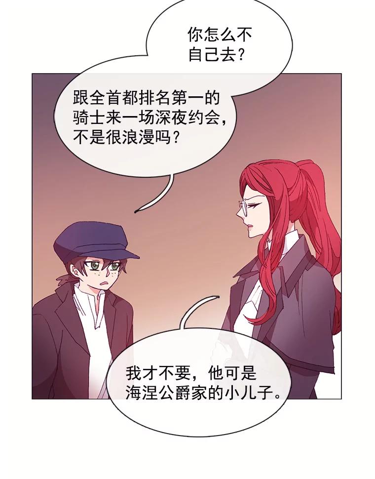 《图书馆需要魔女》30.别名 第14页