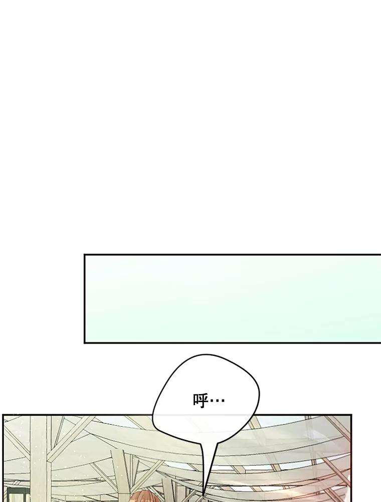 《触发嫉妒》29.不一样的温暖 第78页