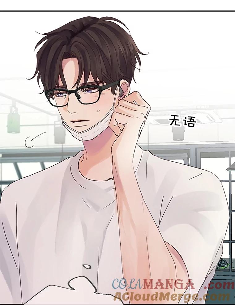 《触发嫉妒》29.不一样的温暖 第33页