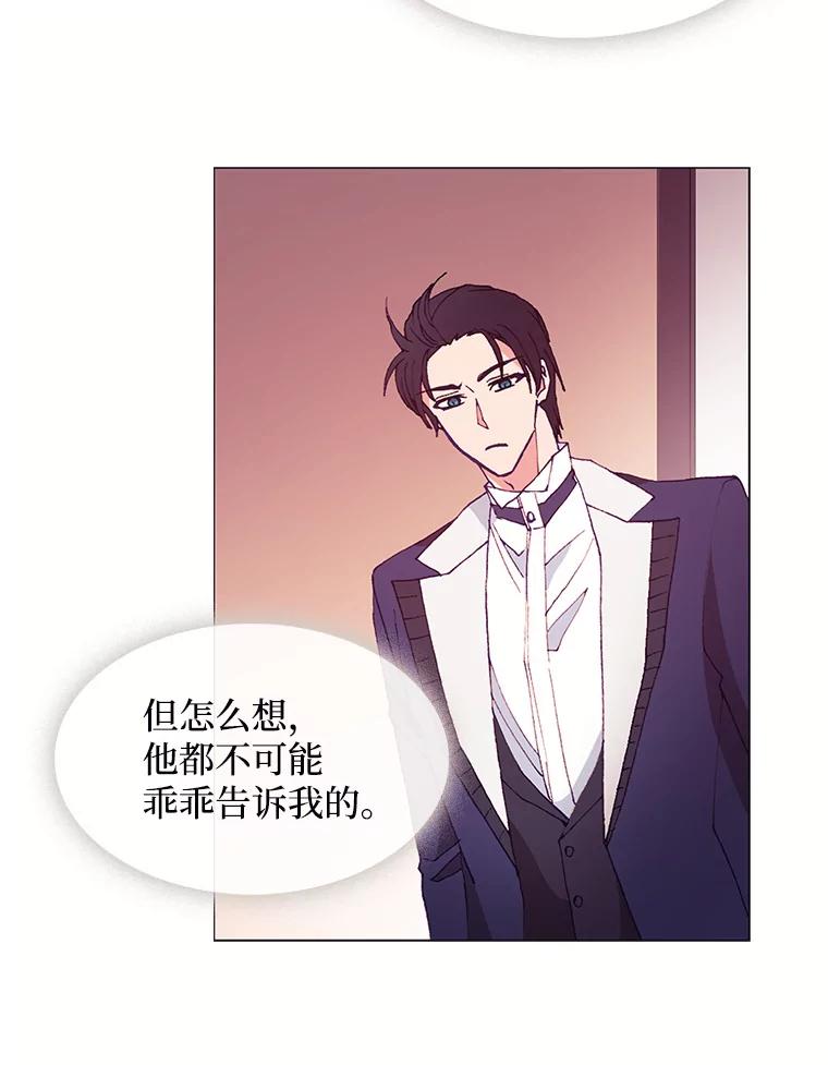 《图书馆需要魔女》30.别名 第57页