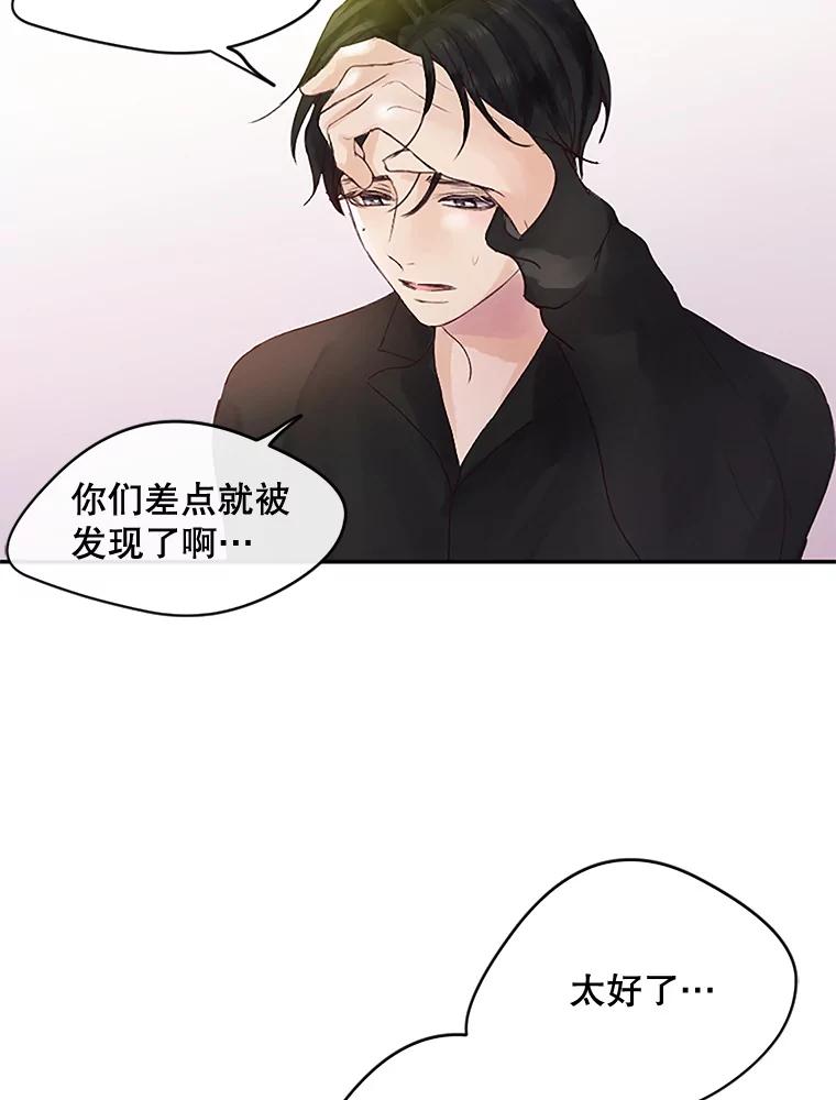 《触发嫉妒》29.不一样的温暖 第80页