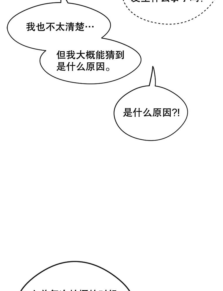 《触发嫉妒》29.不一样的温暖 第42页