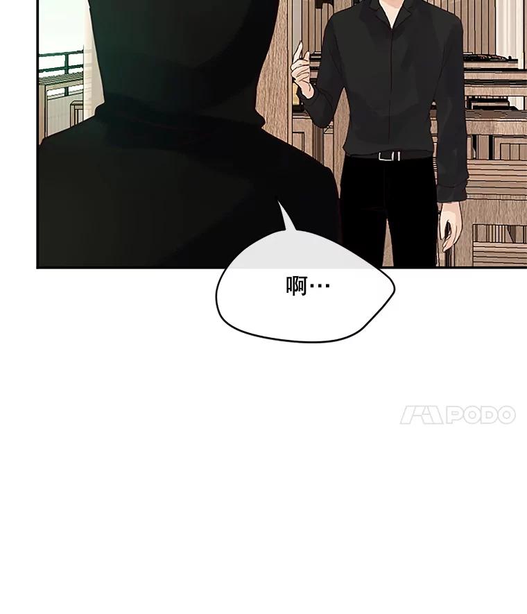 《触发嫉妒》29.不一样的温暖 第48页