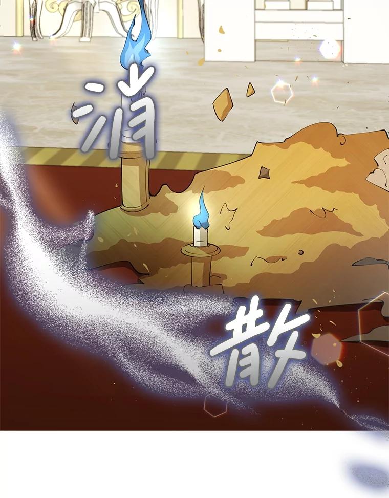 《地下城的S级限时千金》28.巨型吊灯 第30页