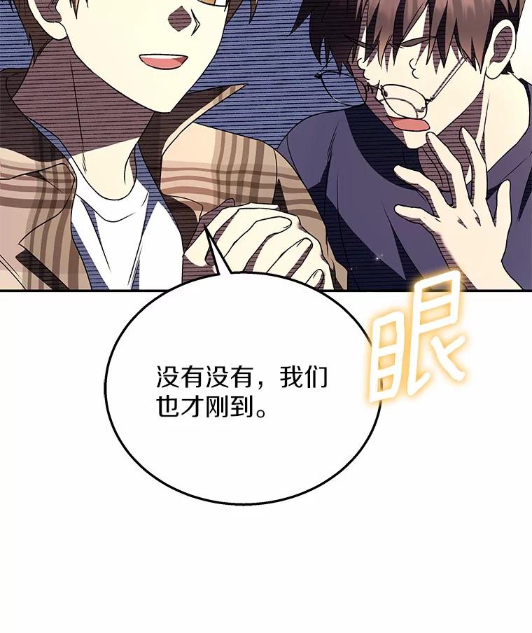 《你好？兽医先生！》29.你要一起吗？ 第36页