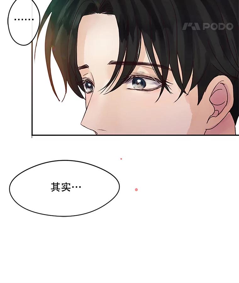 《触发嫉妒》29.不一样的温暖 第107页