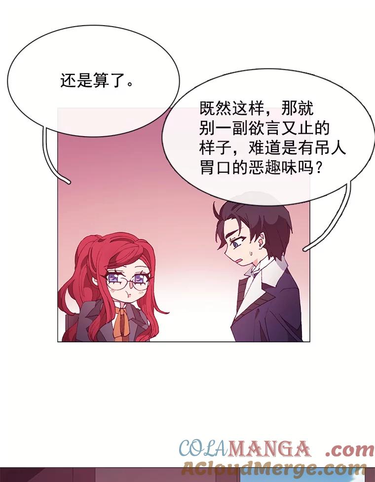 《图书馆需要魔女》30.别名 第58页
