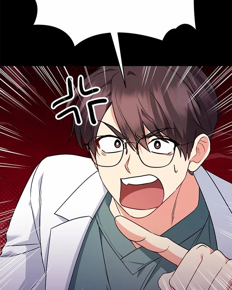 《你好？兽医先生！》29.你要一起吗？ 第23页