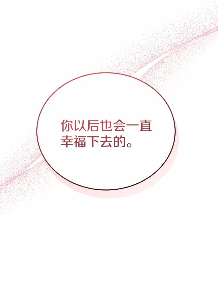 《你好？兽医先生！》29.你要一起吗？ 第52页