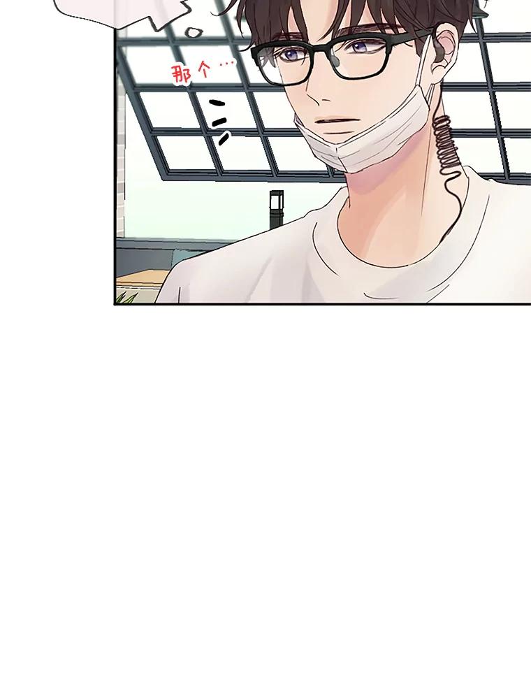 《触发嫉妒》29.不一样的温暖 第19页