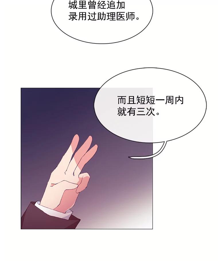 《图书馆需要魔女》30.别名 第27页