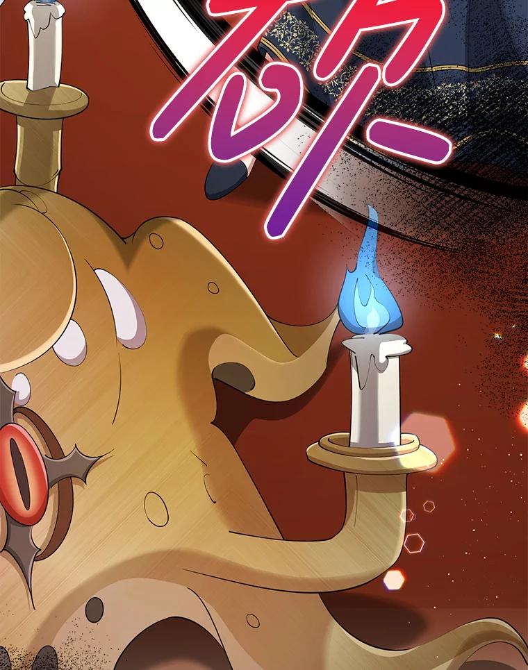 《地下城的S级限时千金》28.巨型吊灯 第26页