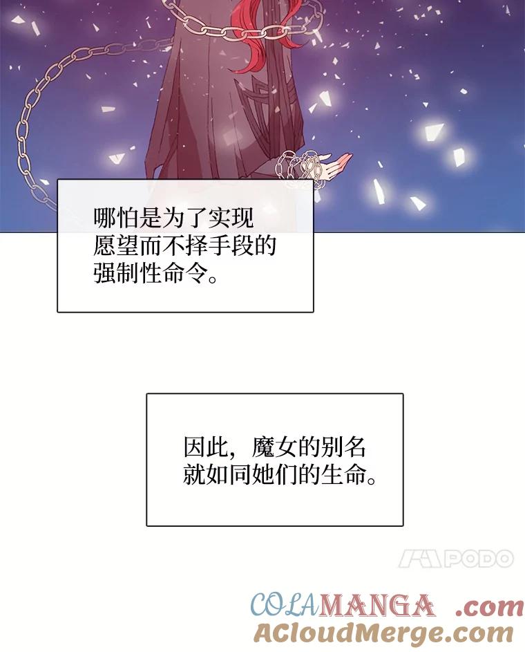 《图书馆需要魔女》30.别名 第7页