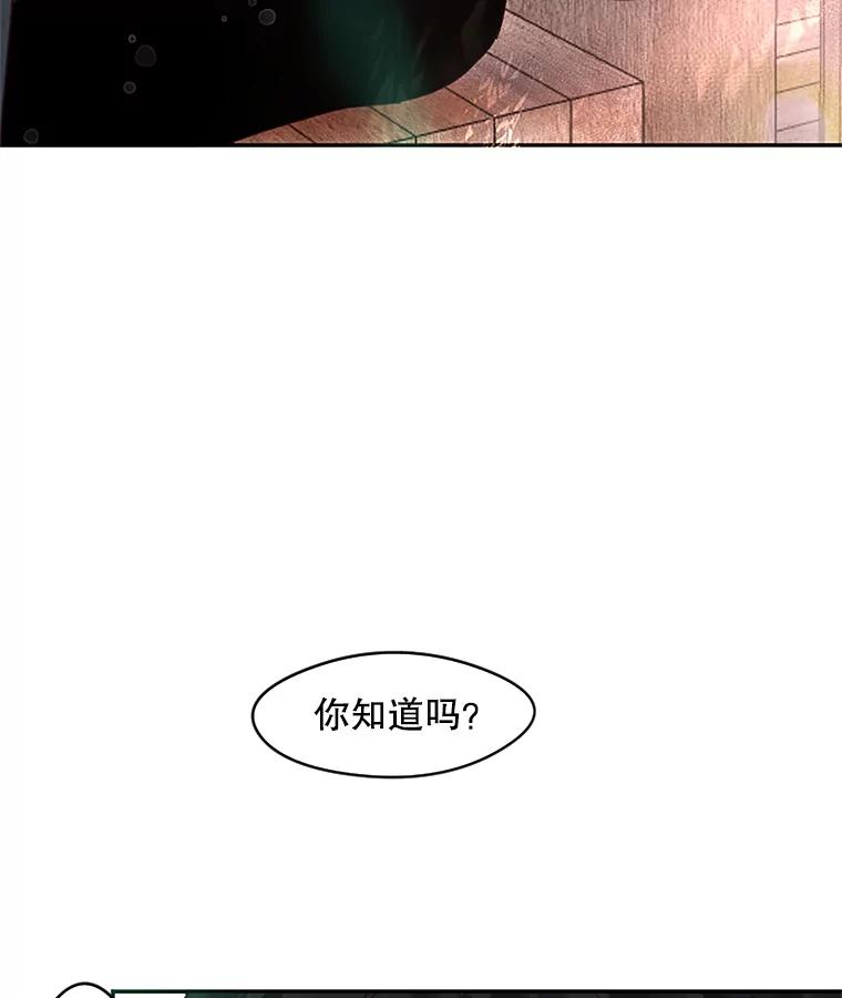 《触发嫉妒》29.不一样的温暖 第106页