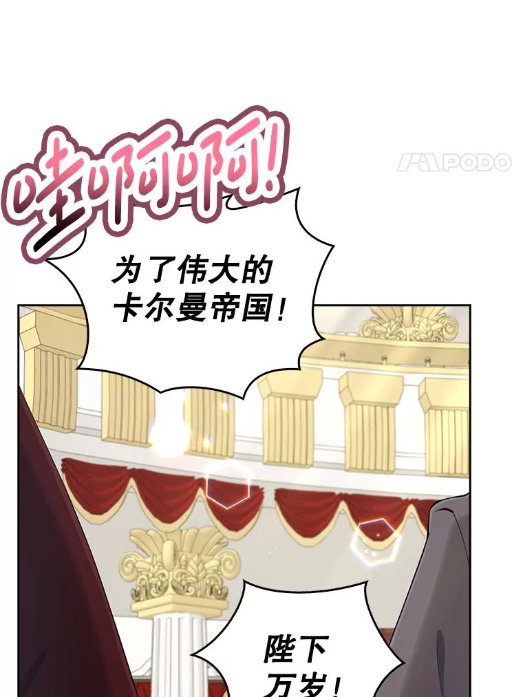 《地下城的S级限时千金》28.巨型吊灯 第47页