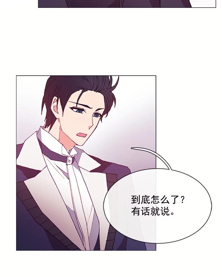 《图书馆需要魔女》30.别名 第54页
