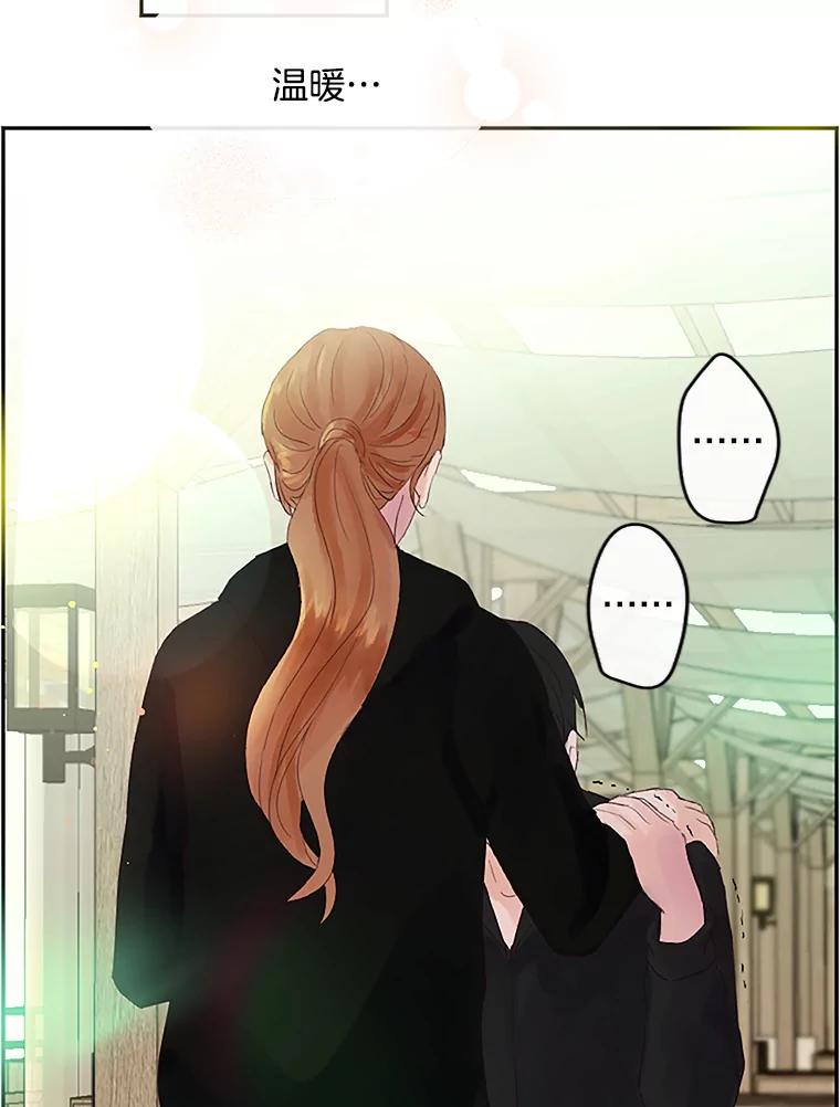 《触发嫉妒》29.不一样的温暖 第128页