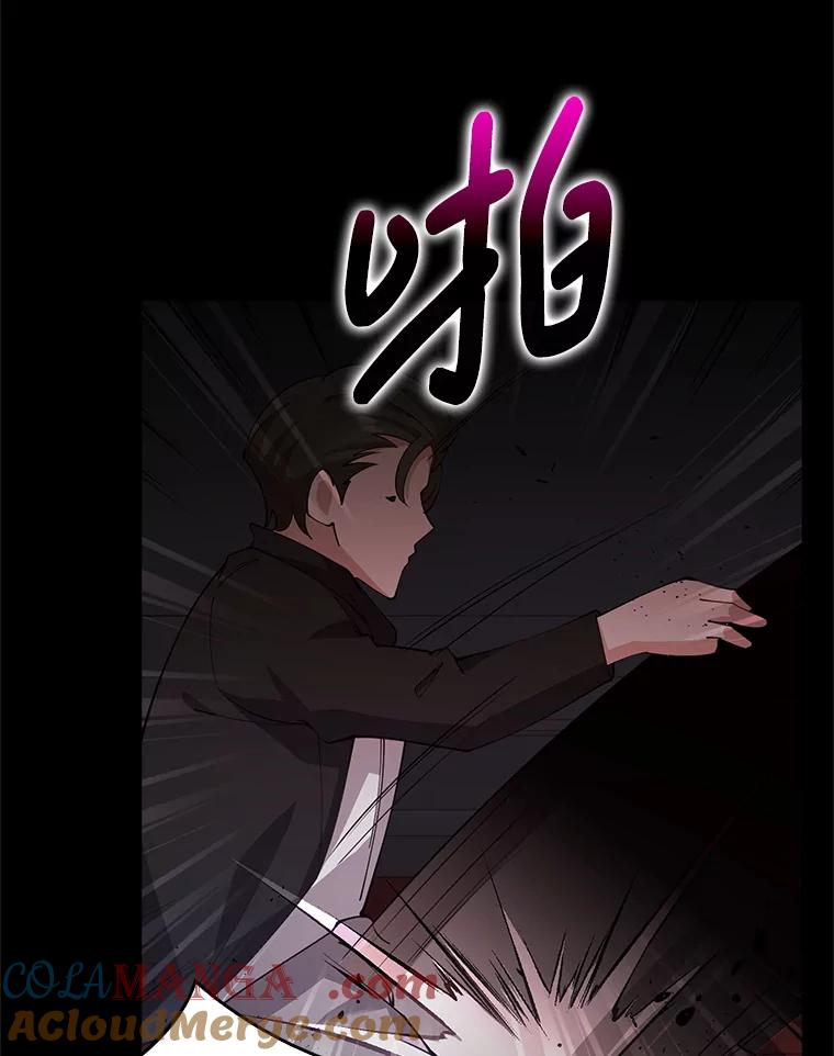 《地下城的S级限时千金》28.巨型吊灯 第93页