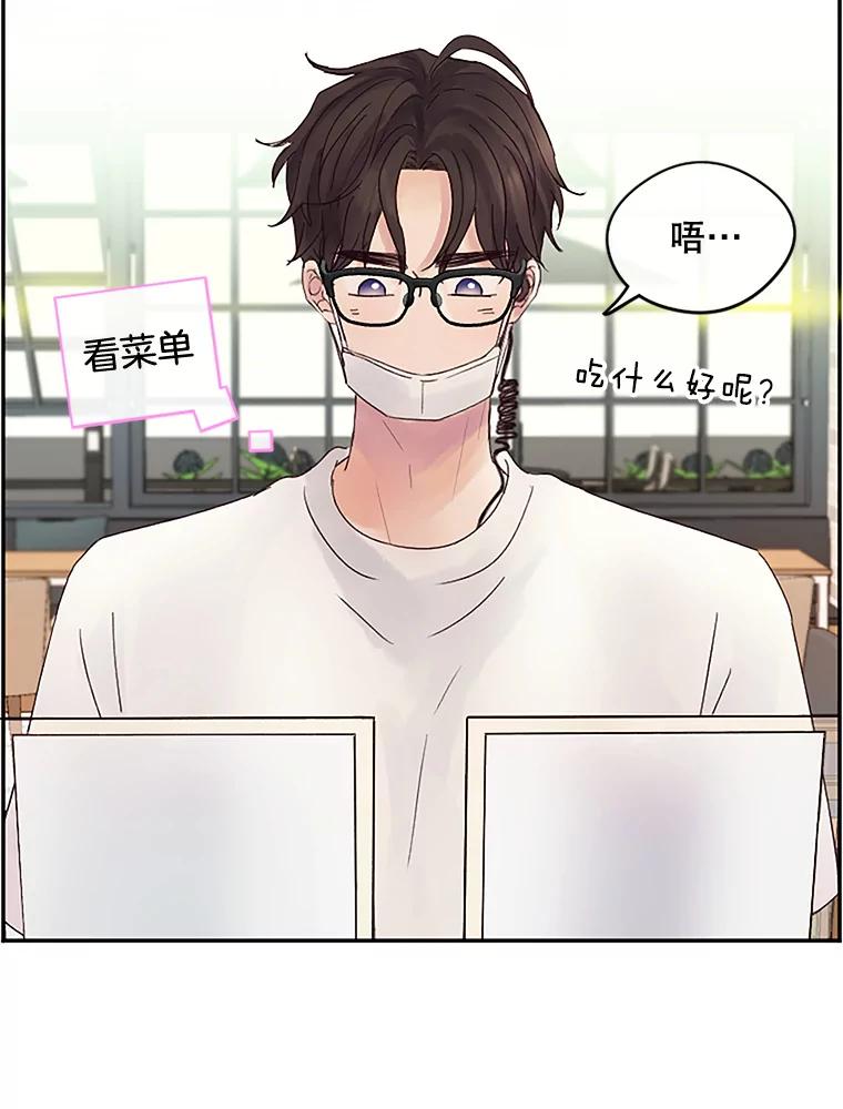 《触发嫉妒》29.不一样的温暖 第16页