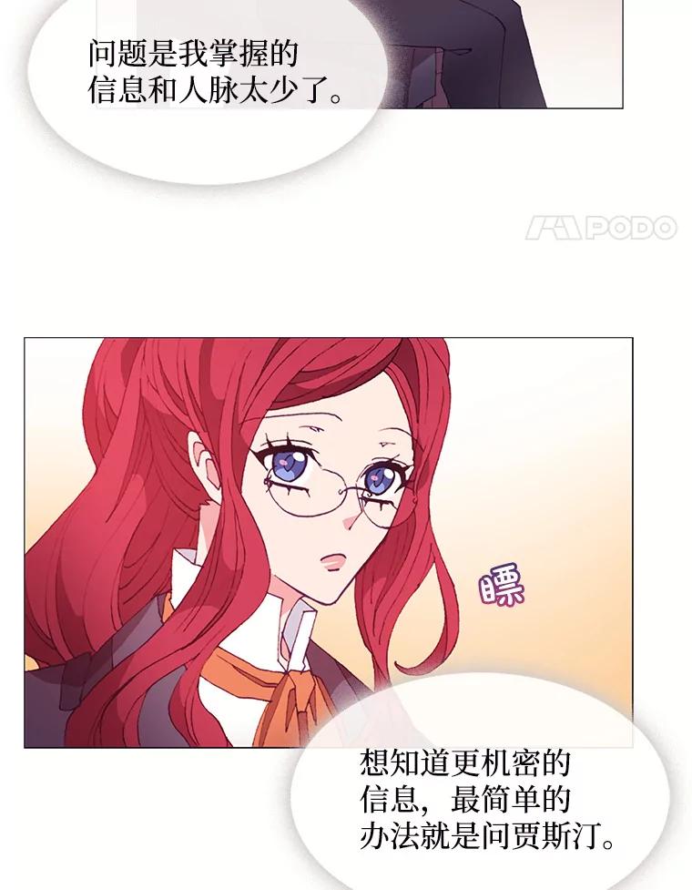 《图书馆需要魔女》30.别名 第56页
