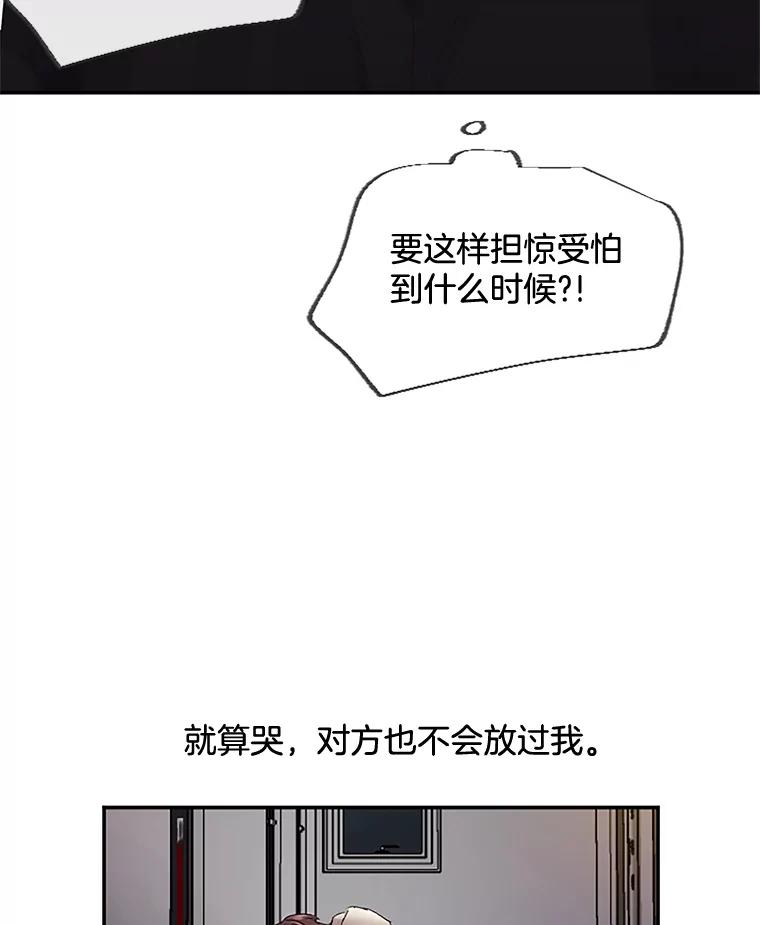 《触发嫉妒》29.不一样的温暖 第70页
