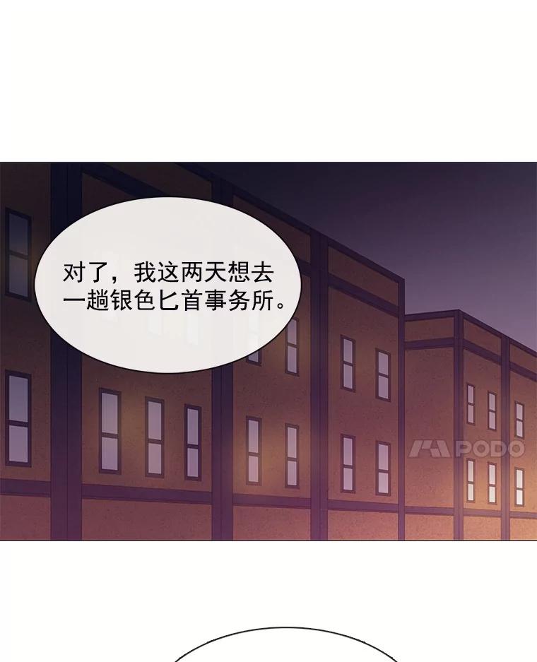 《图书馆需要魔女》30.别名 第18页