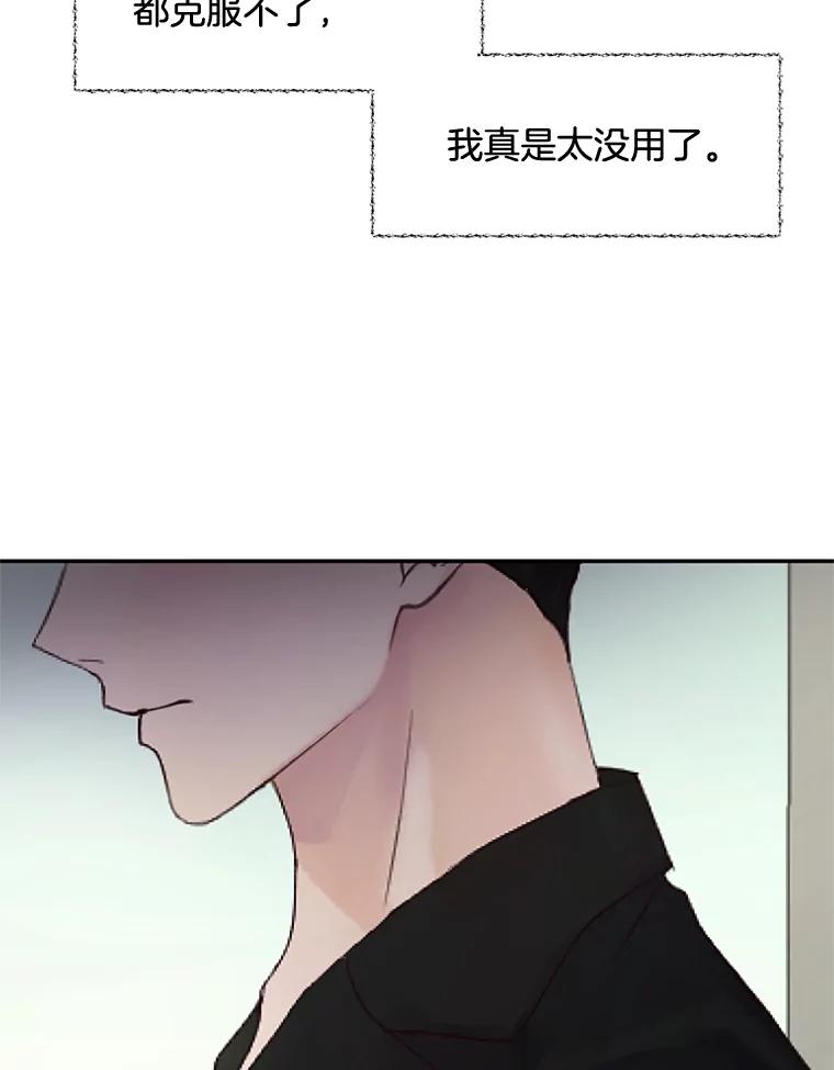 《触发嫉妒》29.不一样的温暖 第54页