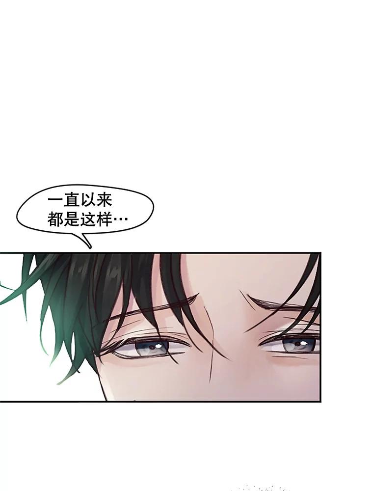 《触发嫉妒》29.不一样的温暖 第86页