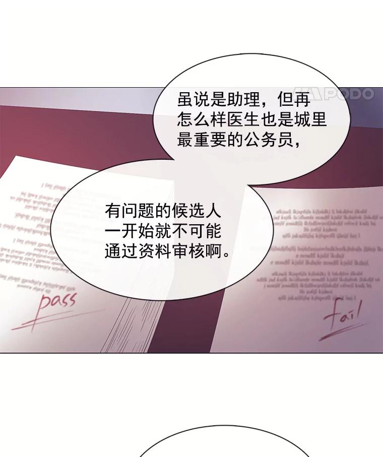 《图书馆需要魔女》30.别名 第29页