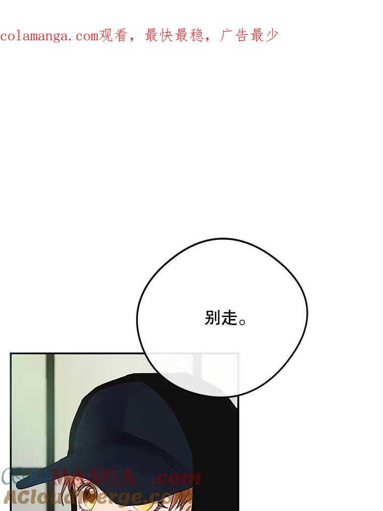 《触发嫉妒》29.不一样的温暖 第1页