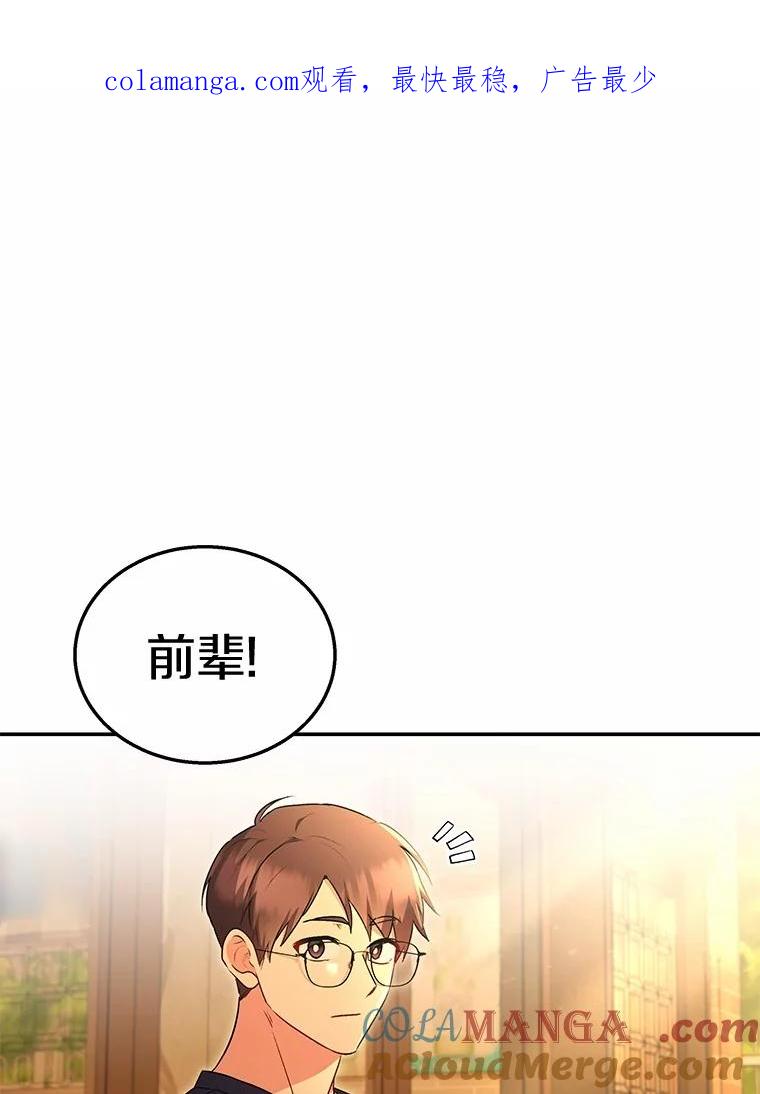《你好？兽医先生！》29.你要一起吗？ 第1页