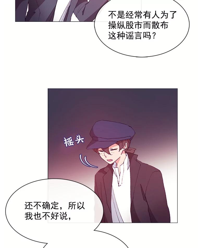 《图书馆需要魔女》30.别名 第35页