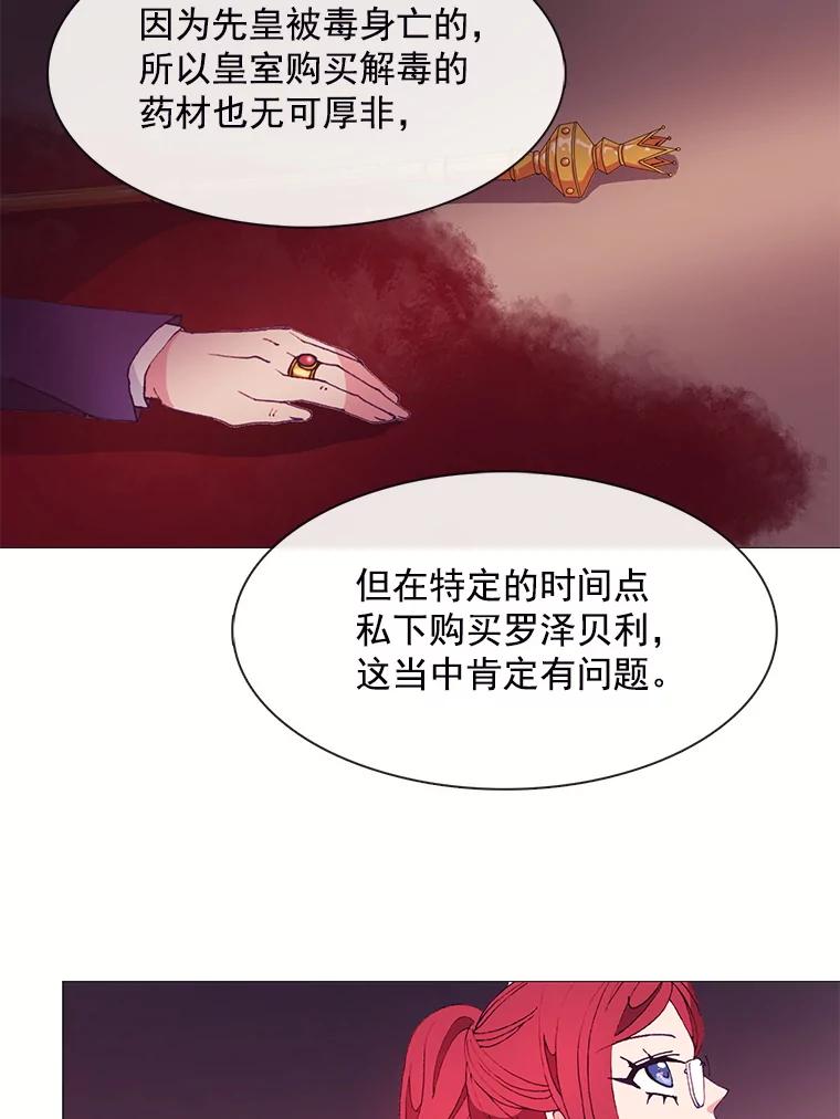 《图书馆需要魔女》30.别名 第41页