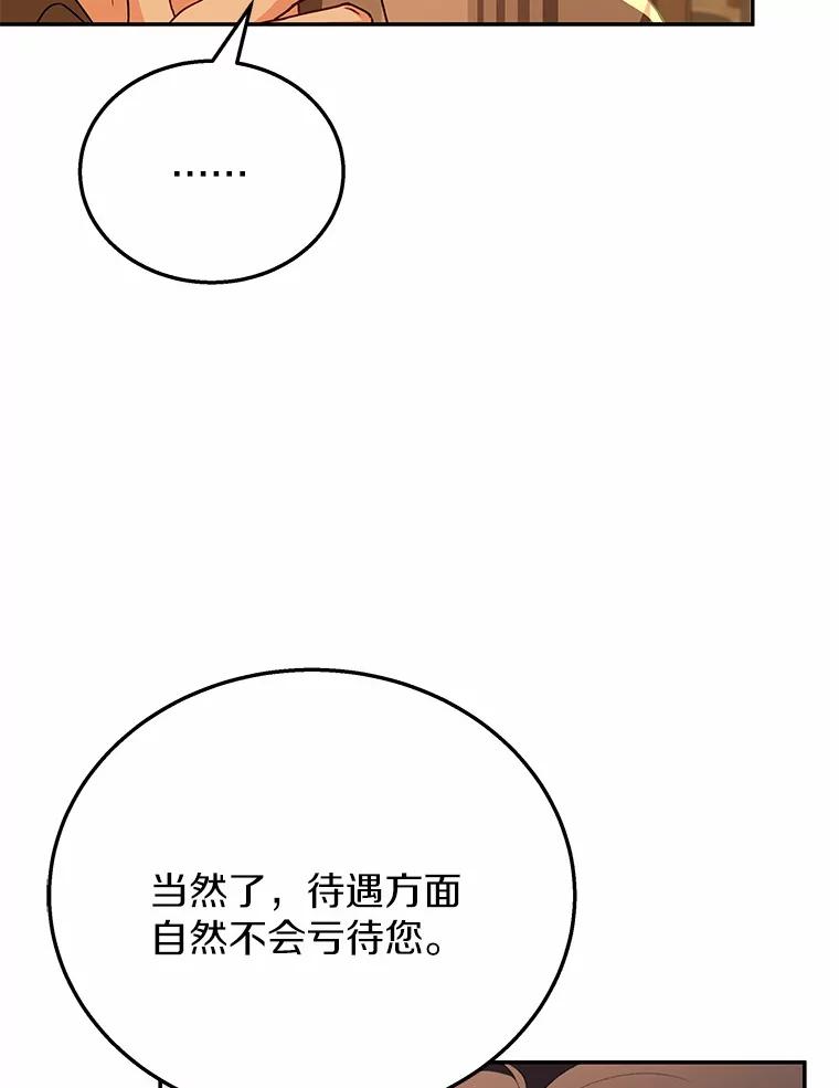 《你好？兽医先生！》29.你要一起吗？ 第58页