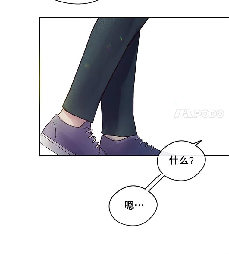 《触发嫉妒》29.不一样的温暖 第103页
