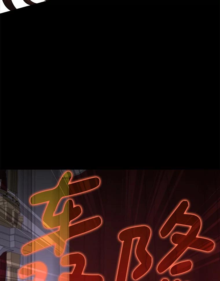 《地下城的S级限时千金》28.巨型吊灯 第80页