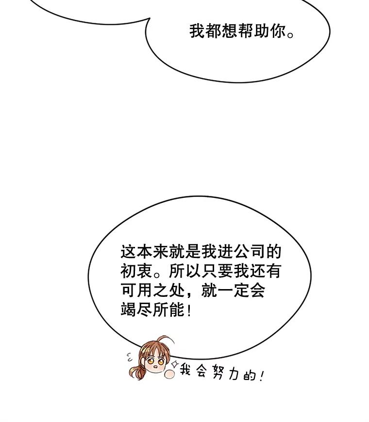 《触发嫉妒》29.不一样的温暖 第120页