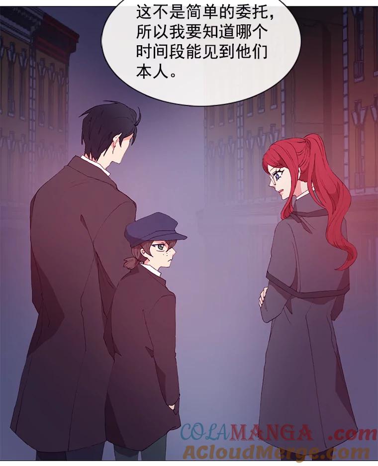 《图书馆需要魔女》30.别名 第19页