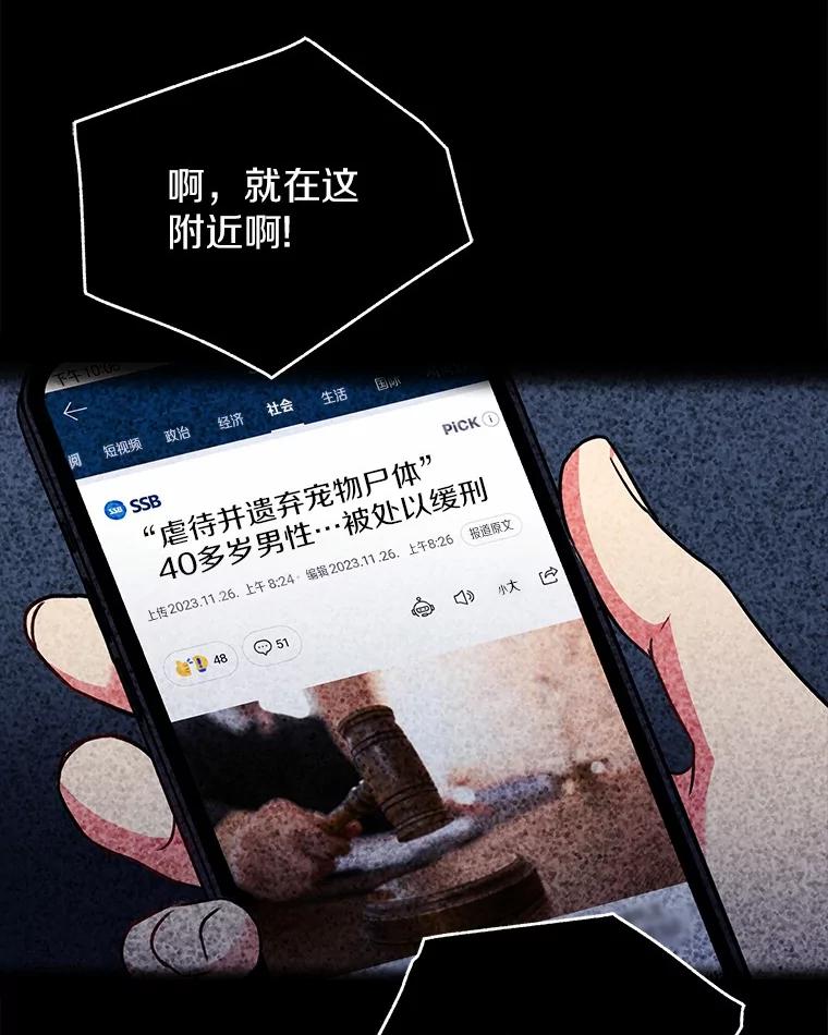 《你好？兽医先生！》29.你要一起吗？ 第18页