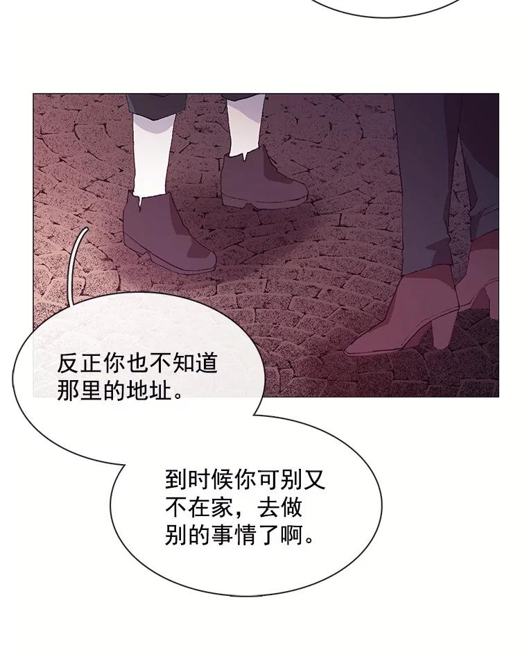 《图书馆需要魔女》30.别名 第21页