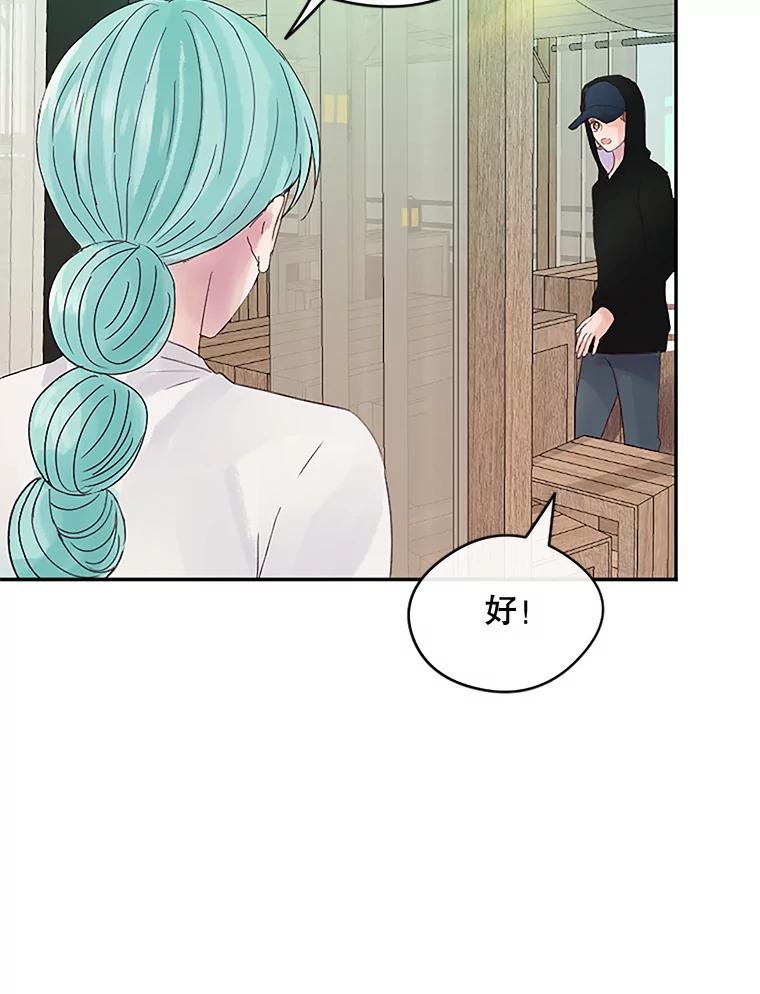 《触发嫉妒》29.不一样的温暖 第40页