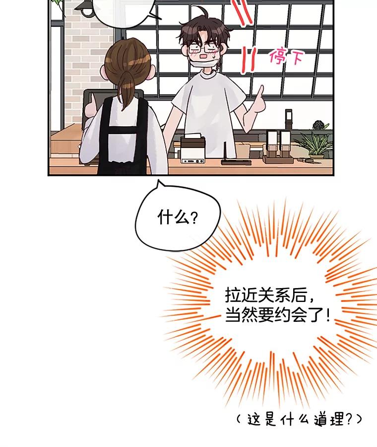 《触发嫉妒》29.不一样的温暖 第30页