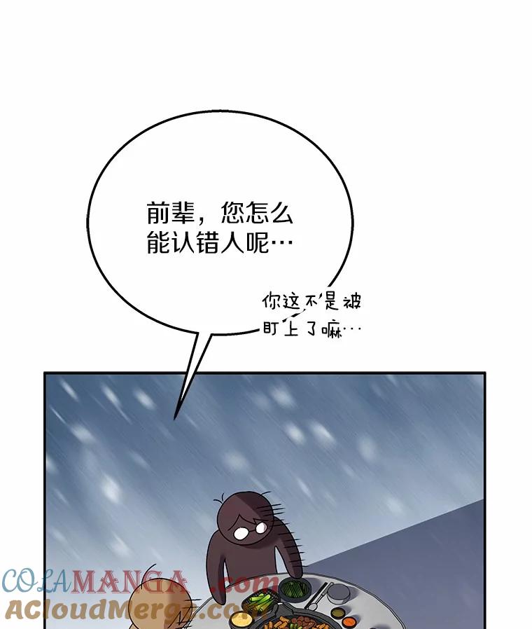 《你好？兽医先生！》29.你要一起吗？ 第29页