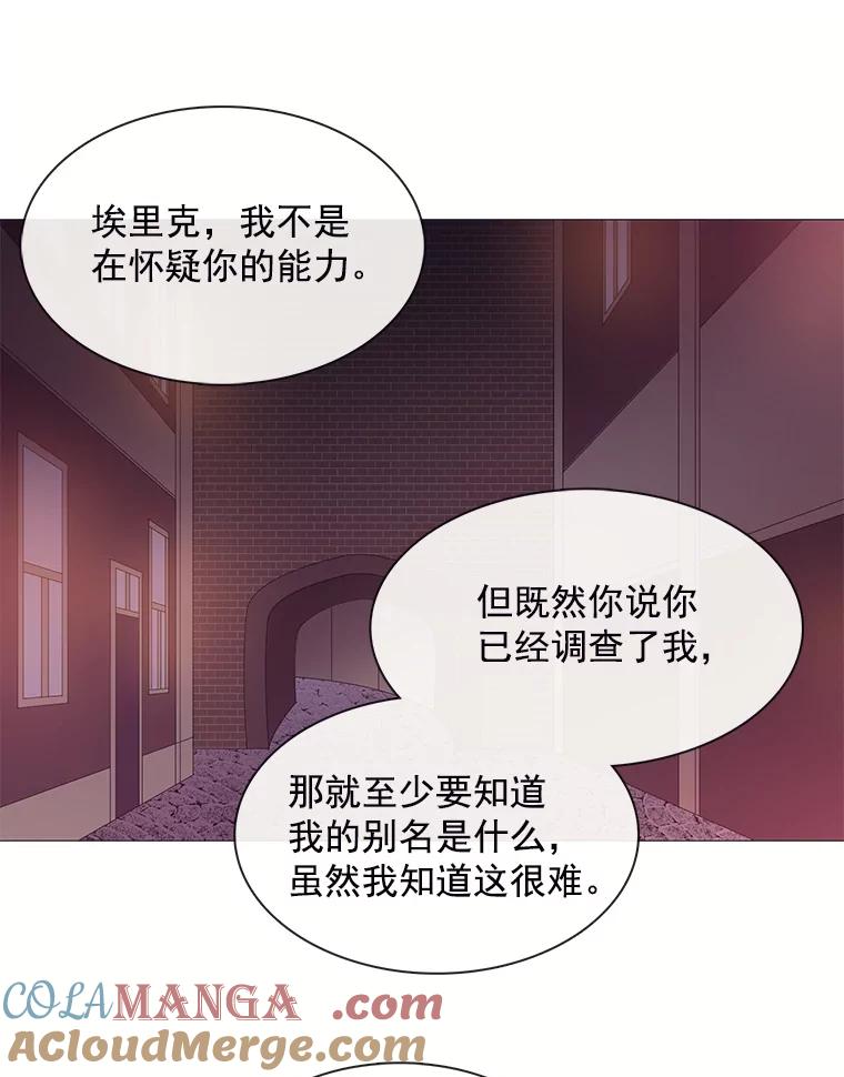 《图书馆需要魔女》30.别名 第10页