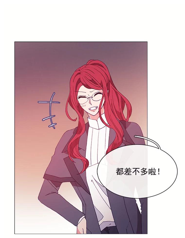 《图书馆需要魔女》30.别名 第17页