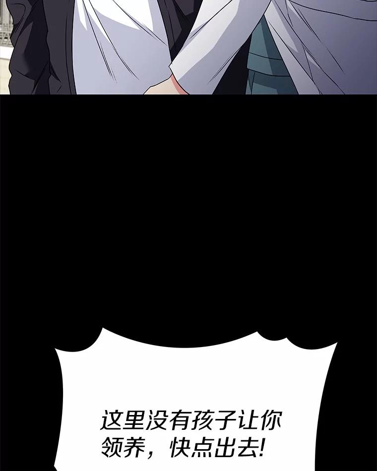 《你好？兽医先生！》29.你要一起吗？ 第22页