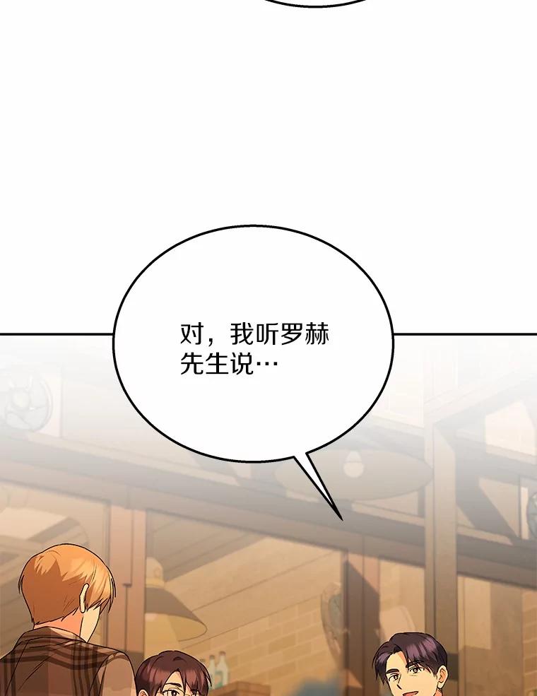 《你好？兽医先生！》29.你要一起吗？ 第55页