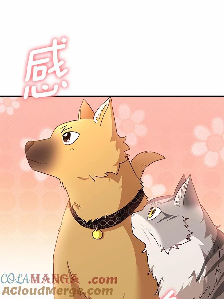 《你好？兽医先生！》29.你要一起吗？ 第101页